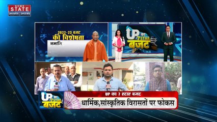 Uttar Pradesh : योगी सरकार  2.0 का मेगाबजट