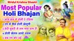 Mridul Krishna Shastri Most popular Holi Bhajan ~ कृष्ण होली भजन 2023 ~ राधा कृष्णा होली भजन ~ @bankeybihariMusic