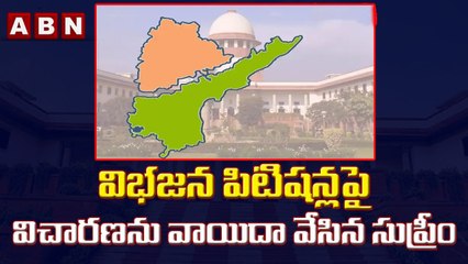 విభజన పిటిషన్లపై విచారణను వాయిదా వేసిన సుప్రీం __ Supreme Court adjourned __ ABN Telugu