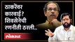 शिवसेनेच्या राष्ट्रीय कार्यकारिणीच्या बैठकीत काय ठरलं? Uday Samant on Uddhav Thackeray Shivsena | SA