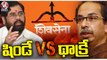 Ground Report _Maharashtra Political Crisis _ Uddhav Thackeray  Vs Eknath Shinde |  V6 News (2)