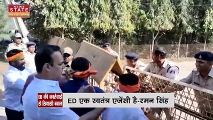 Chhattisgarh News : Chhattisgarh में लगातार ED की कार्रवाई पर सियासी घमासान
