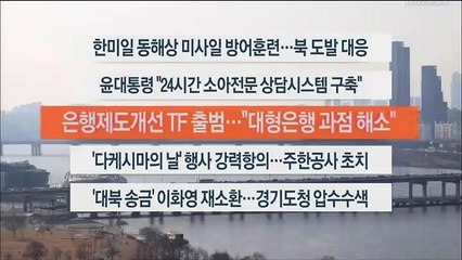 [이시각헤드라인] 2월 22일 뉴스워치