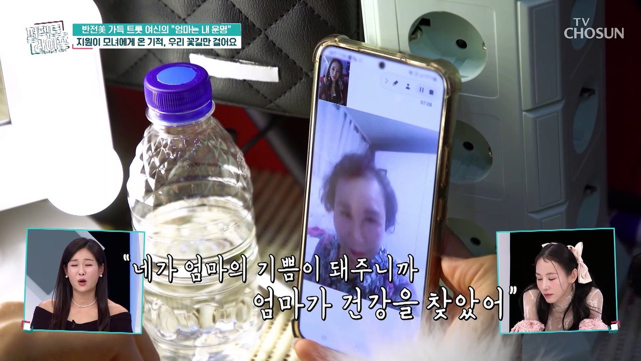 병을 기적으로 극복한 엄마에게 전하는 지원이의 영상편지 TV CHOSUN 230222 방송