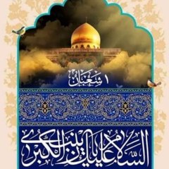 Commemoration of the birthday anniversary of Lady Zainab bint Ali bin Abi Talib (pbuh).