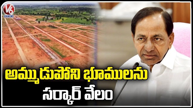 Govt Getting Ready To Sale HMDA And State Government Plots | V6 News (1)