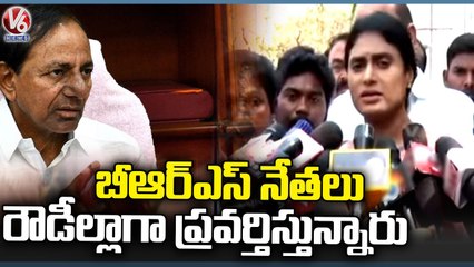 YS Sharmila Slams BRS Leaders Over Thota Pavan Incident  | V6 News