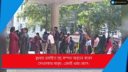 Earthquake চেন্নাইতে? আতঙ্কে ঘর বাড়ি ছাড়লেন মানুষ