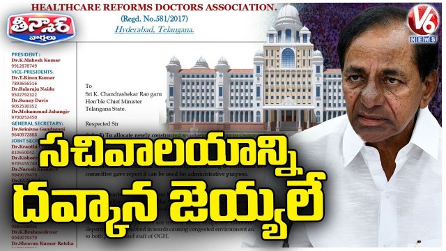 Doctors Association Urges KCR To Allocate New Secretariat For Osmania Hospital _ V6 Teenmaar