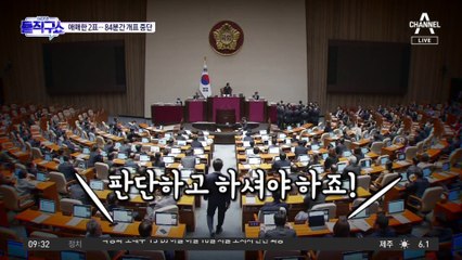 ‘부’냐 ‘무’냐 투표용지 2장 논란…고성 오가며 충돌