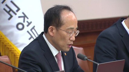 추경호 "민생·경제 법안 통과하도록 국회와 소통" / YTN