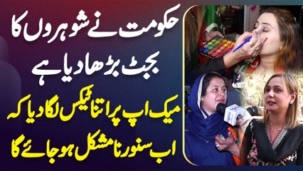 Government Ne Husbands Ka Budget Barha Diya - Makeup Per Itna Tax Laga Diya Sajna Mushkil Ho Jaye Ga