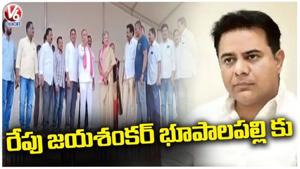 Minister KTR To Visit Jayashankar Bhupalpally Tomorrow _ V6 News (3)