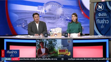 ส่อร้าว !! พิธา โพสต์ถึง ปิยบุตร เลิก "มือไม่พายเอาเท้าราน้ำ" | เนชั่นทันข่าวค่ำ | 22 ก.พ. 66 | PART 5