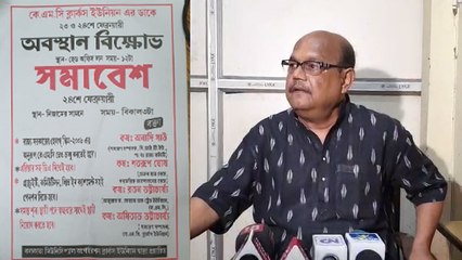 ডিএ-এর দাবিতে ২৩ ও ২৪ ফেব্রুয়ারি অবস্থান বিক্ষোভের ডাক কেএমসি ক্লার্কস ইউনিয়নের:অমিতাভ ভট্টাচার্য্য