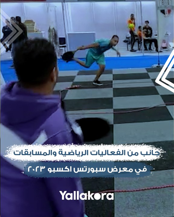 جانب من الفعاليات الرياضية والمسابقات في معرض س...