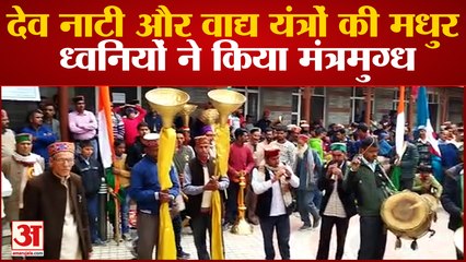 देव नाटी और वाद्य यंत्रों की मधुर ध्वनियों ने किया मंत्रमुग्‍ध
