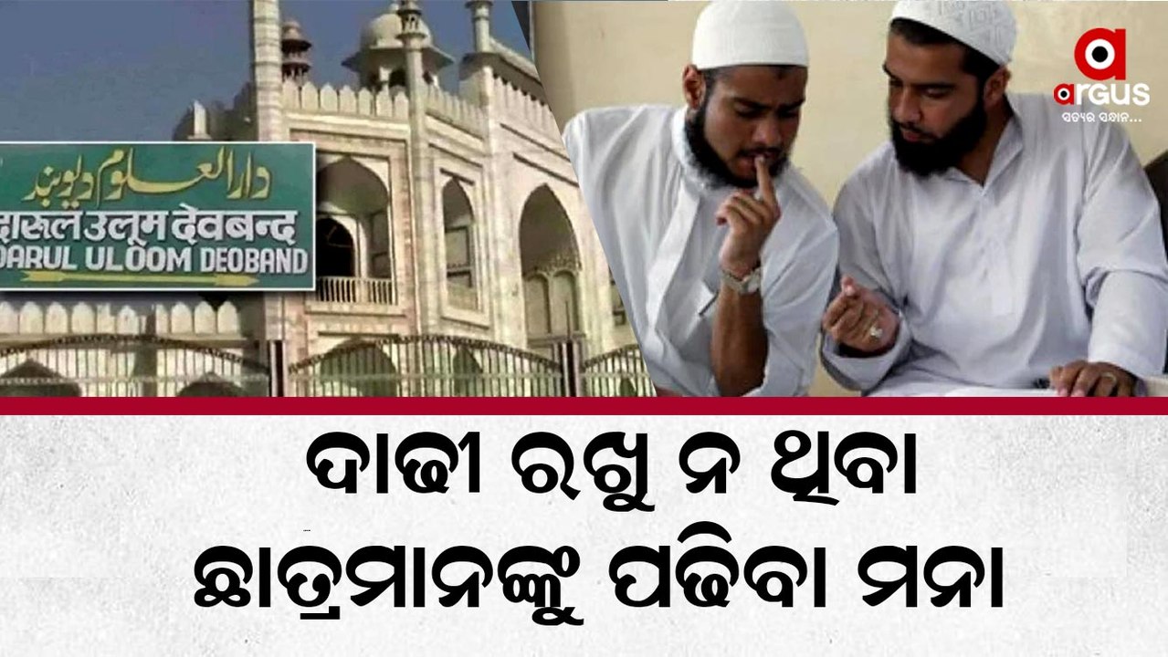 Islamic Seminary Expels 4 Students For Shaving Beard, Says No Admission For Freshers Without Beard
