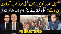 Jail Bharo Tehreek: When will Shibli Faraz be arrested?