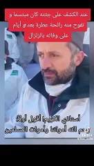 Din görevlilerinin enkazdan çıkarttıkları cenaze ile ilgili söyledikleri anlattıkları tüyleri diken diken etti!