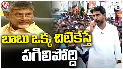 TDP Leader  Nara Lokesh Warns  YCP  Government _ V6 News (2)