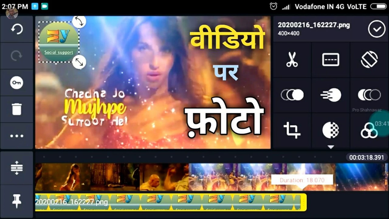 वीडियो पर फ़ोटो लगाऐ | Video Per Photo Kaise Set Karen | video per photo editing