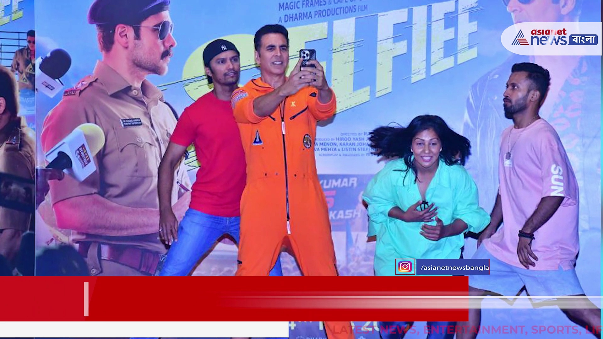 'সেলফি' তুলে গিনেস ওয়ার্ল্ড রেকর্ড গড়লেন অক্ষয় কুমার, শুভেচ্ছার বন্যা নেটদুনিয়ায়