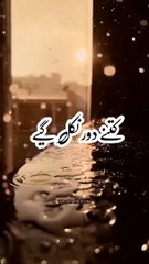 Urdu poetry_Urdu shayari _Urdu poetry status_Urdu status