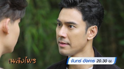 เพลิงไพร 27-28 ก.พ.66