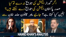 Law Expert Hamid Khan's analysis on CJP takes suo motu notice of ‘delay’ election
