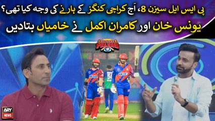 Younis Khan and Kamran Akmal's reaction on Kings defeat