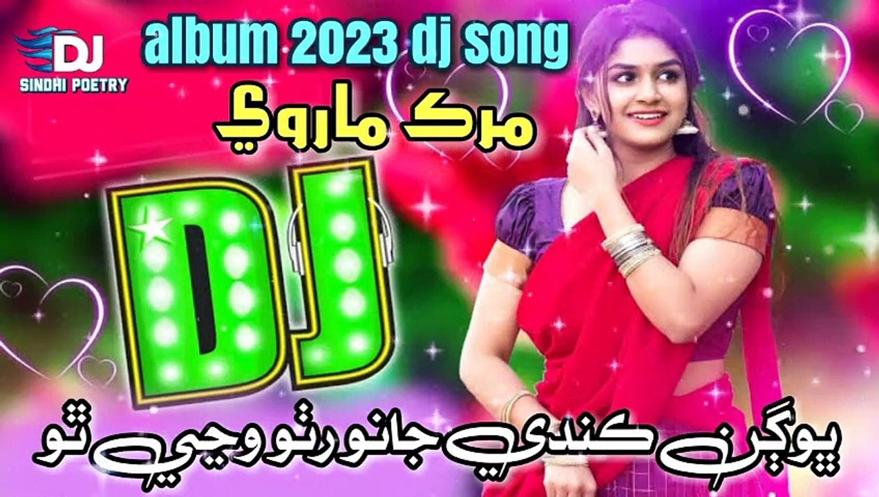 holi d j h d songs