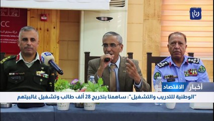 "الوطنية للتدريب والتشغيل": ساهمنا بتخريج 28 ألف طالب وتشغيل غالبيتهم