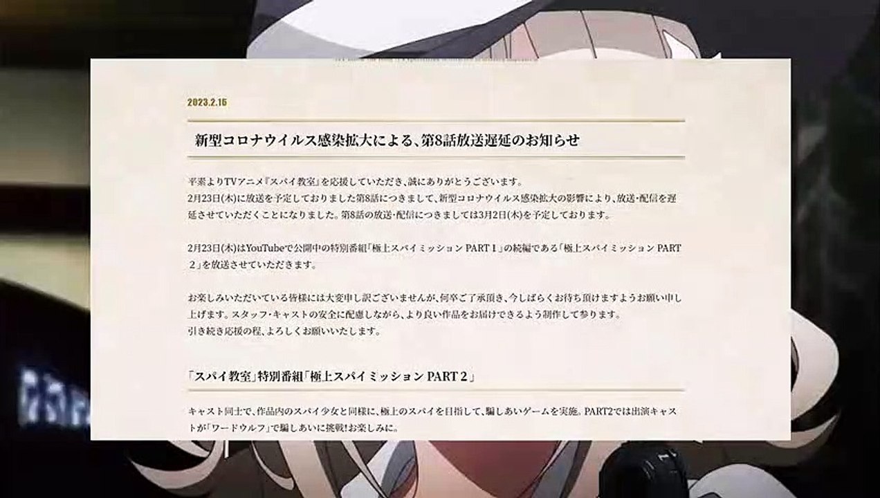 Spy Classroom 8 VOSTFR : Date de Sortie !