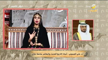 أستاذ تاريخ: ذكرى يوم التأسيس احتفال بعطاء وتضحية وتكريم لرجال مخلصين