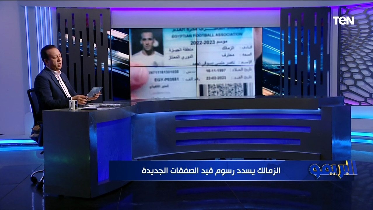 هل يحق لأي نادي في الدوري المصري شكوى الزمالك بعد "قيد الثلاثي"؟ إسلام صادق يكشف التفاصيل