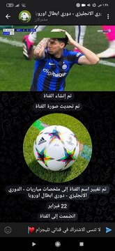 ملخص مباراة انتر ميلان ضد بورتو دوري ابطال اوروبا