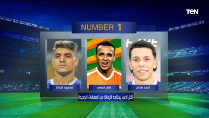 اختيارات مثيرة للجدل من نائب رئيس الزمالك الأسبق حسام المندوه على فقرة نمبر وان