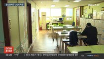'난방비 폭등'…경기도, 중산층도 지원 추진