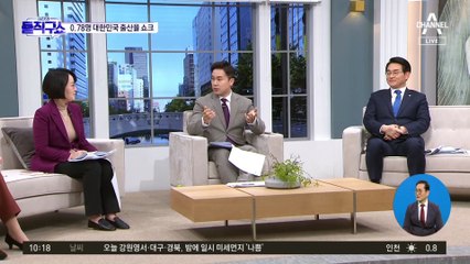 [핫플]‘0.78명’ 출산율 쇼크…한국이 사라져간다?