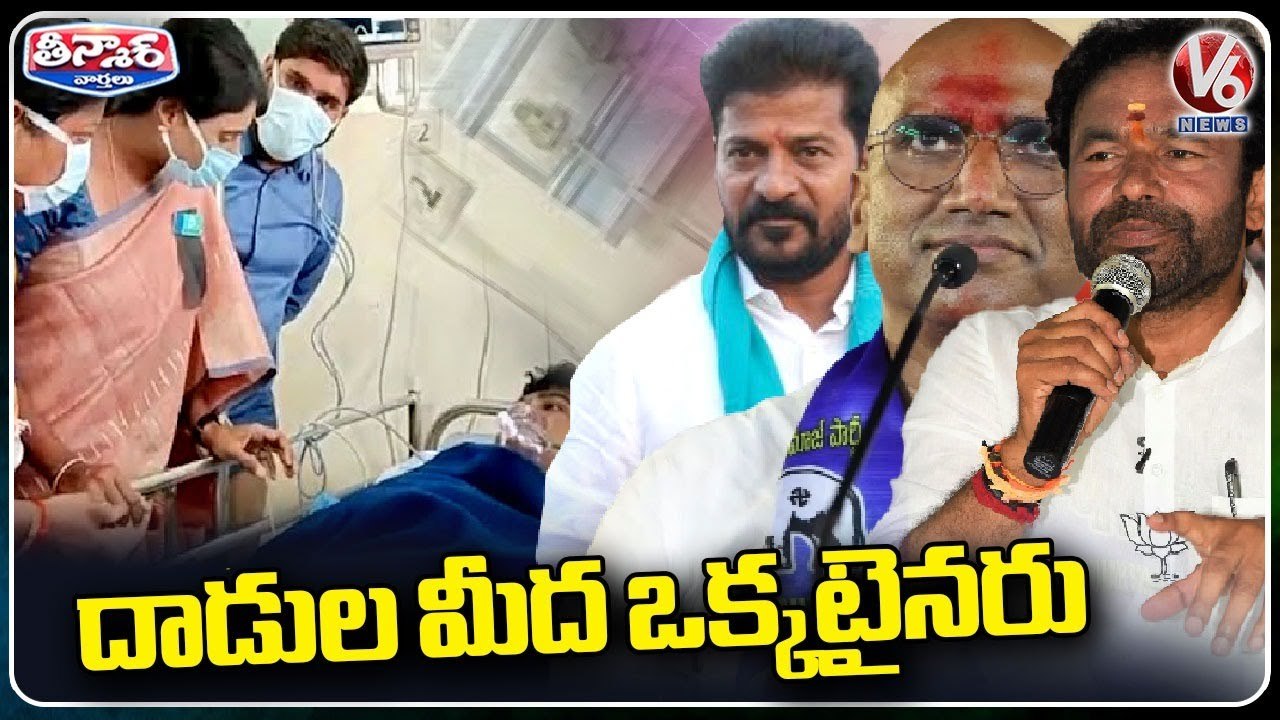 Opposition Leaders Consolation To Other Party L...