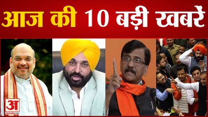 Headlines| Delhi नगर निगम में जमकर हंगामा समेत सुबह की Top 10 News