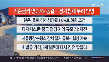 [이시각헤드라인] 2월 23일 뉴스센터12