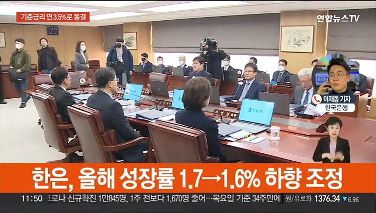 기준금리 연 3.5%로 동결…"인상 끝 의미 아냐"