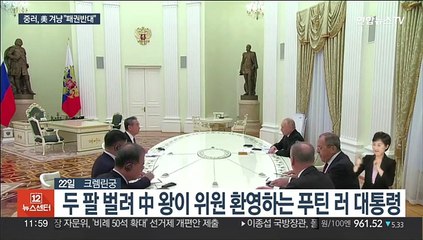 중·러, 美 견제 의기투합…평화협상·살상무기 논의는 없어