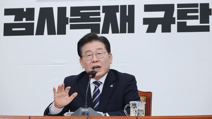 [뉴스앤이슈] 이재명 기자간담회 여론전 강화...부결 후 사퇴 목소리도 / YTN