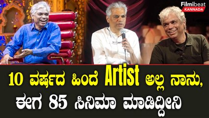 Pentagon :ಈ ರೀತಿಯ ಪಾತ್ರ ನನ್ನ ಜೀವನದಲ್ಲಿ ಮಾಡಿರ್ಲಿಲ್ಲ ಎಂದ ಪ್ರಕಾಶ್ ಬೆಳವಾಡಿ | Filmibeat Kannada