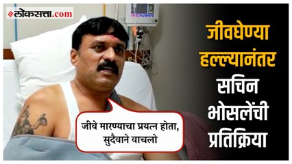 Chinchwad Bypoll: मारहाण करणारे  भाजपाचे कार्यकर्ते; सचिन भोसलेंचा आरोप