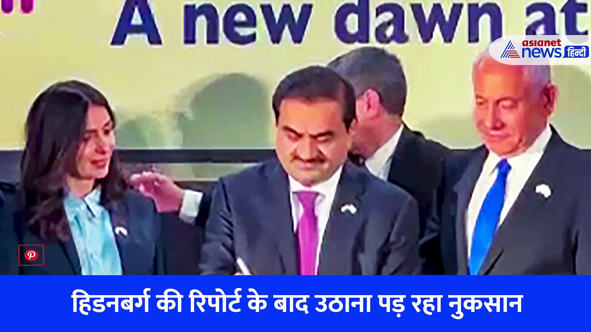 Video: Forbes ने जारी किया Real Time बिलिनियर Index, 10 कंपनियों के शेयर रेड स्पॉट हुए