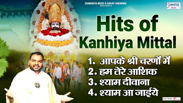 Fagun Mela 2023 Special | खाटू श्याम जी के भजन | Hits of Kanhiya Mittal | Khatu Shyam Ji Bhajans ~ Best Bhajan of Kanhiya Mittal